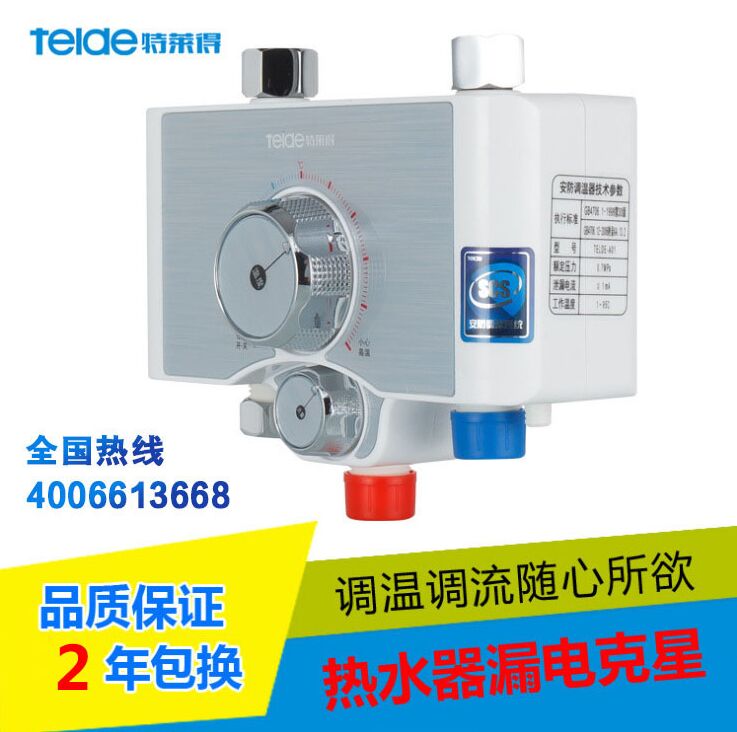 即熱式電熱水器如何更省電？
